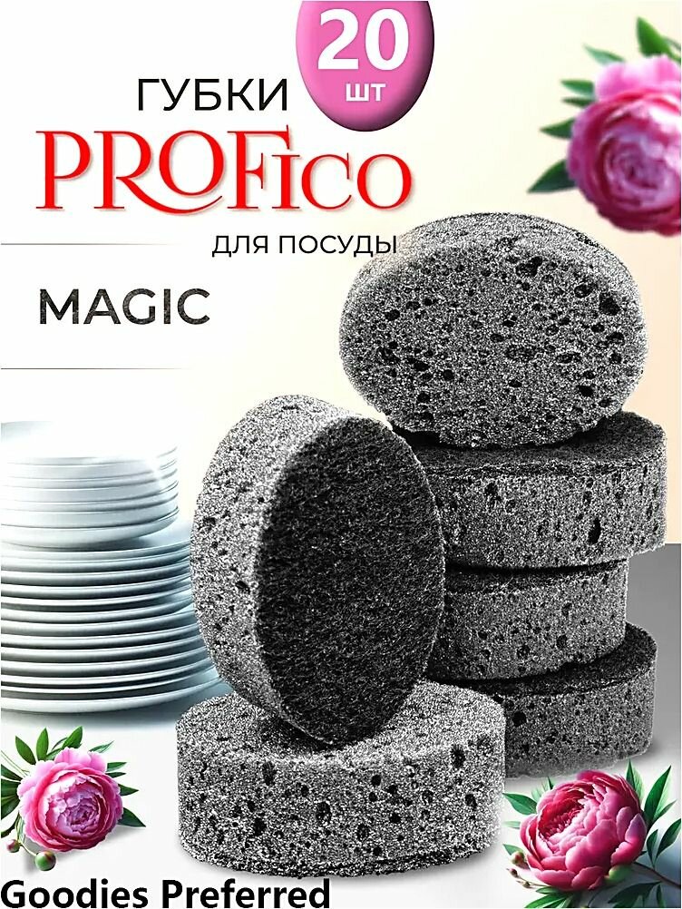 Щетка для посуды, 20 шт