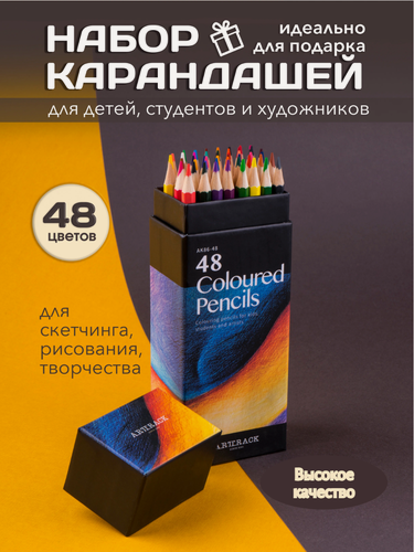 Изображение товара Набор цветных масляных карандашей для рисования и творчества 48 штук