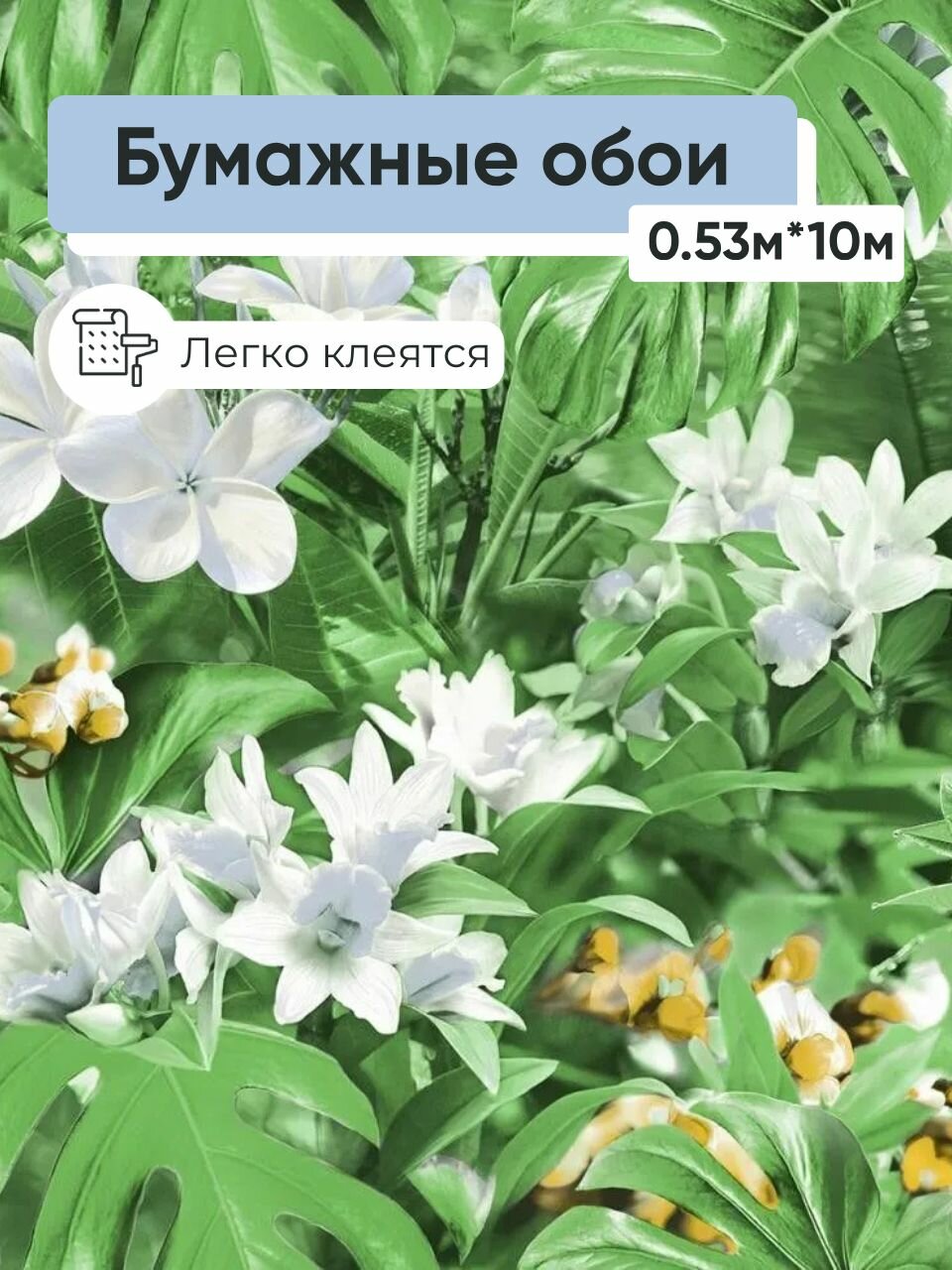 Обои бумажные Саратовская обойная фабрика Малибу 785-06 0.53*10м