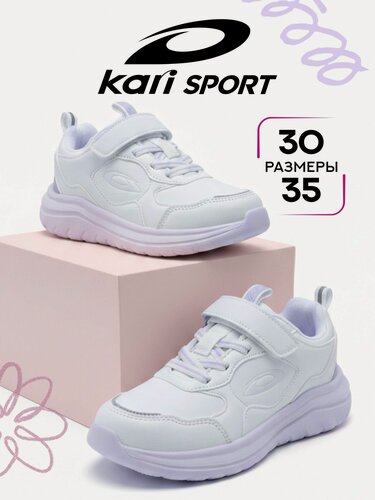 Изображение товара Кроссовки Кроссовки для девочки Kari, белый;розово-фиолетовый