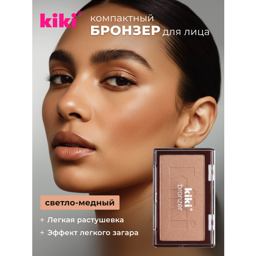фото Бронзер для лица kiki bronzer 101, бронзирующая пудра, оттенок светло-медный