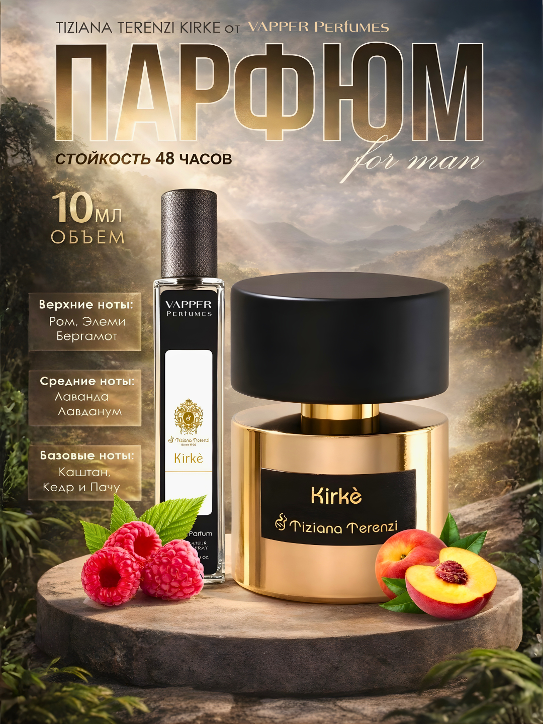 Kirke духи, парфюмерная вода для мужчин и женщин, Tiziana Terenzi Kirke, 10 мл