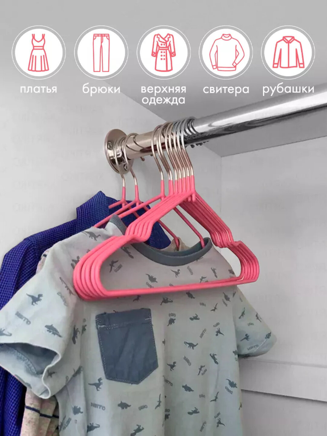Вешалка для верхней одежды и брюк, пластиковые, и металлический разноцветные