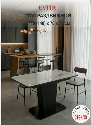 Изображение товара Стол обеденный Риф стеклянный раздвижной Белый мрамор Черный 110(140)*70*75