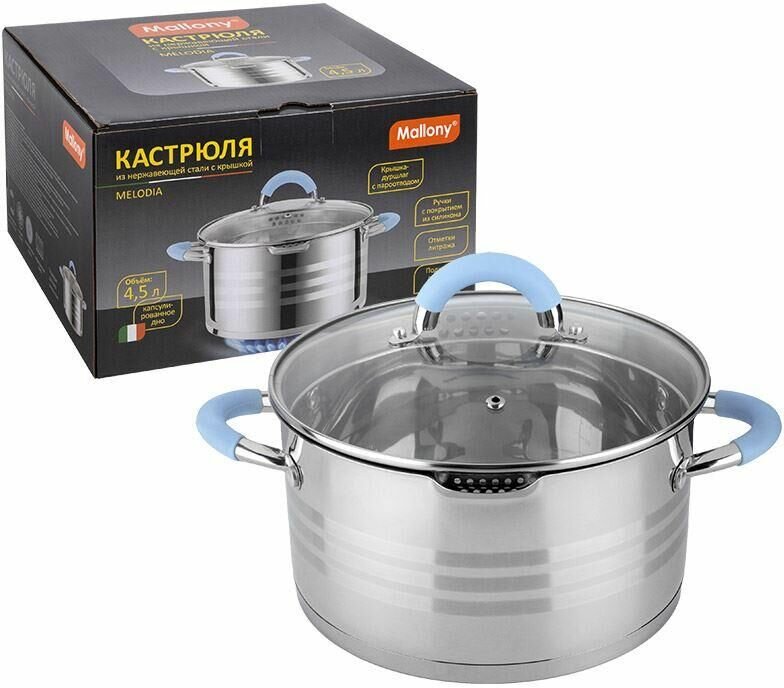 Кастрюля MELODIA 4,5 л. (109009)
