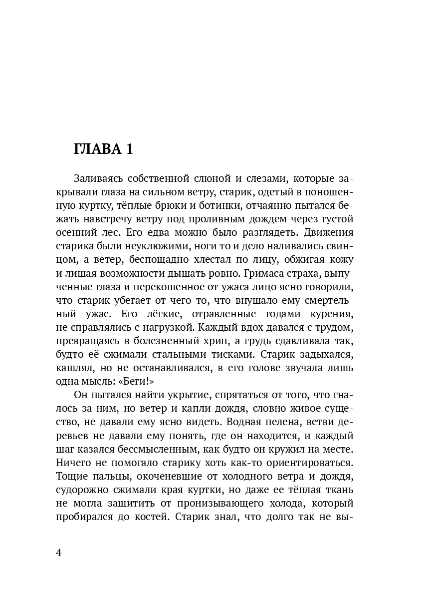 Цена обряда — фото 1