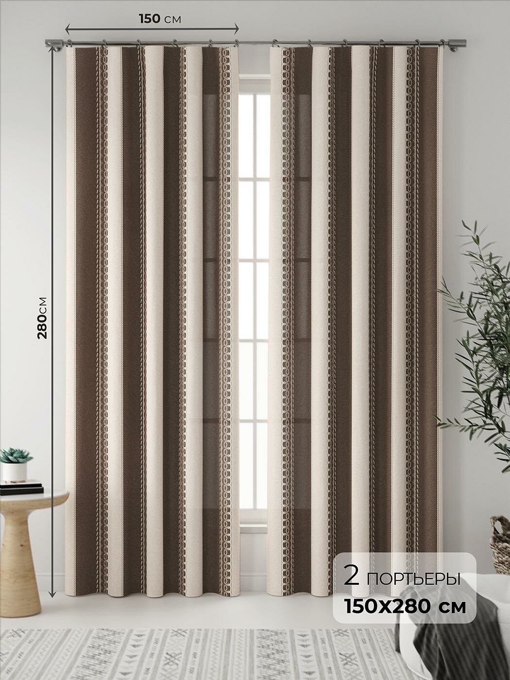 Штора для спальни и гостиной готовая 150x280 см с рисунком (535106-280)