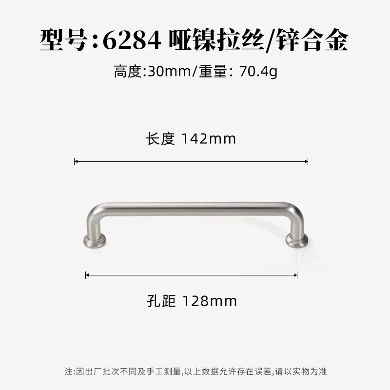 Ручка для шкафа 6284, 128mm, цинковый сплав