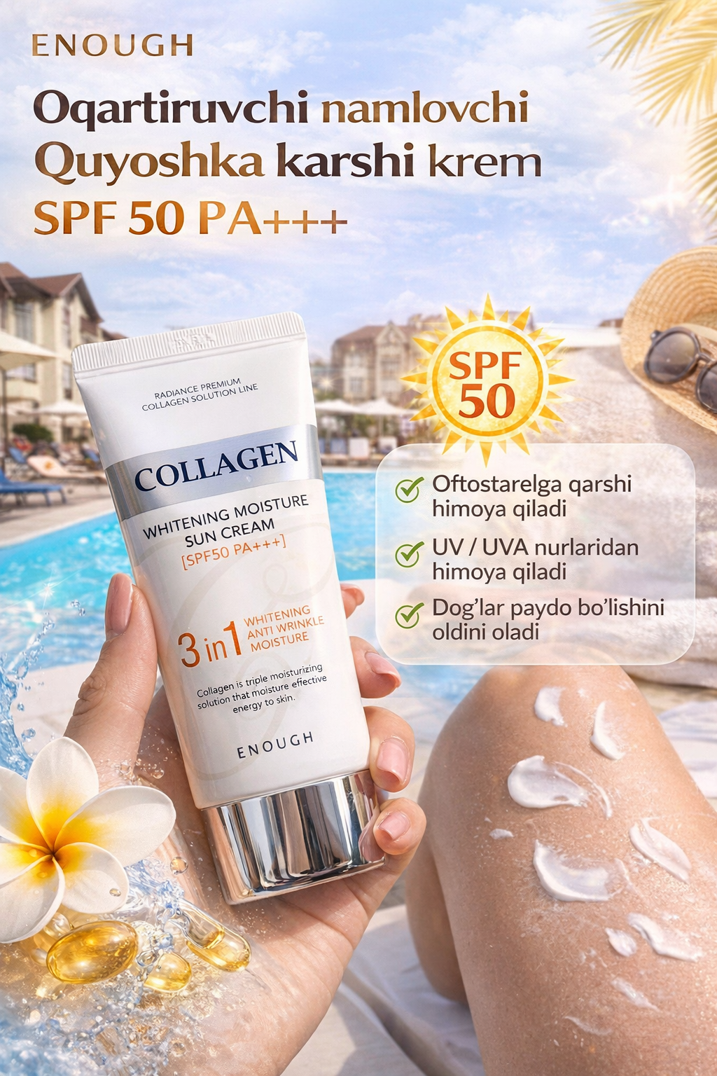Солнцезащитный крем Enough Collagen, SPF 50, PA+++, с коллагеном