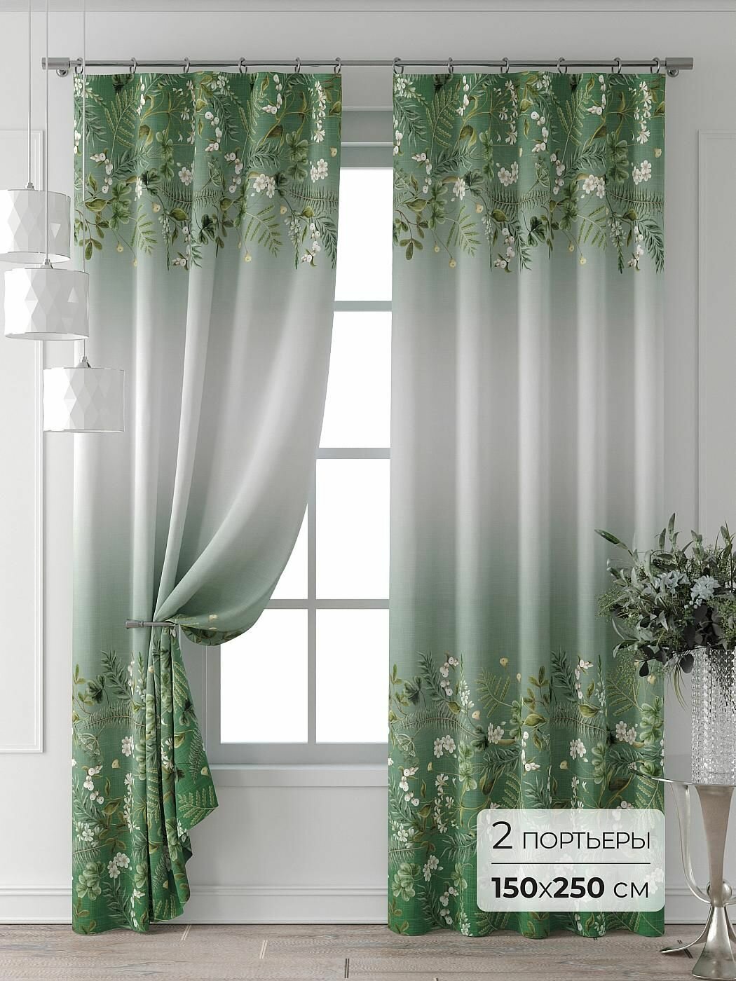Комплекты штор Comfy Way / шторы в комнату 150х250 см / Колтери - 374 - 250 см