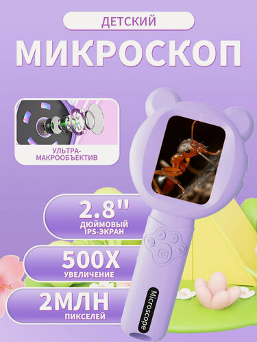 Изображение товара Микроскоп детский карманный с камерой лупа