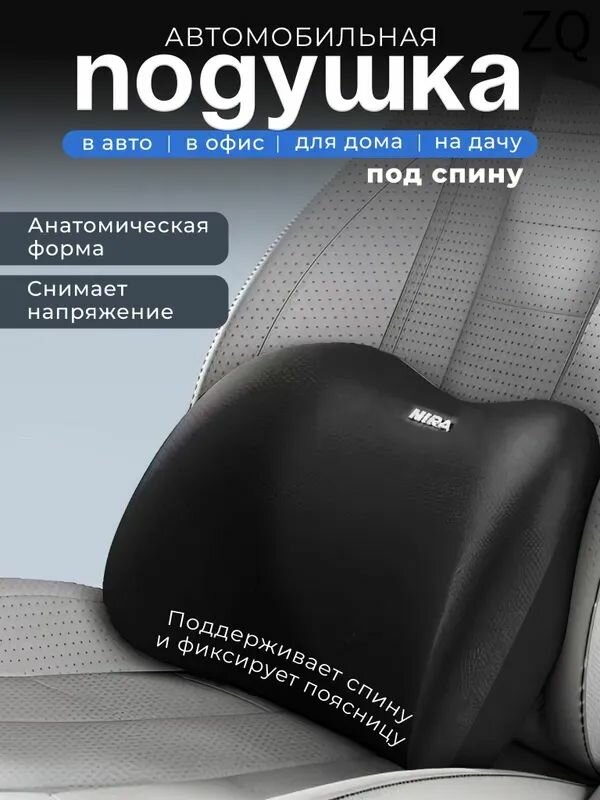 Подушка автомобильная На сиденье, Синтепух, 1 шт.
