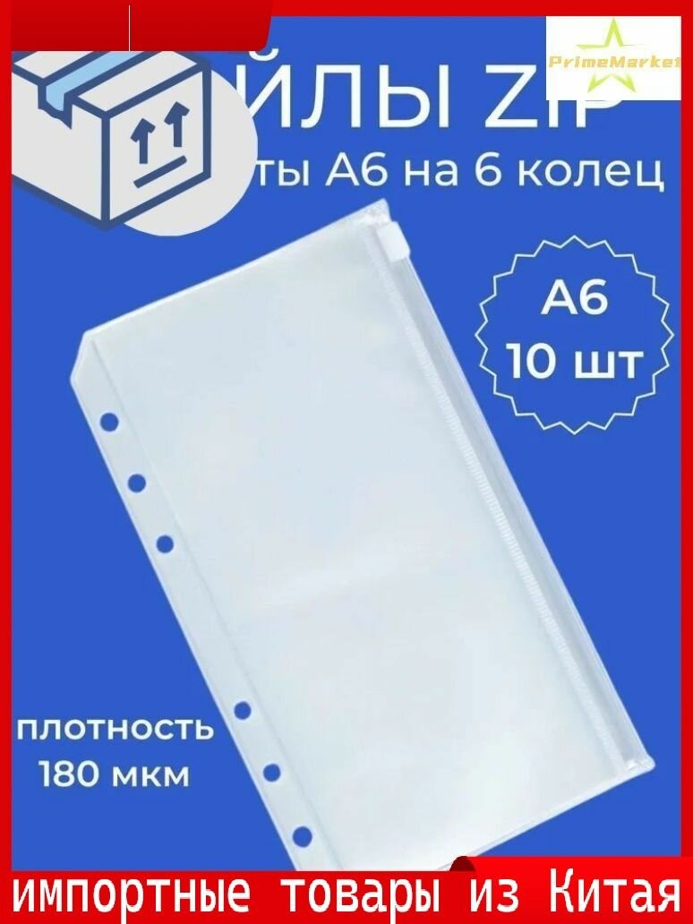 Папка A6, Папки, ПВХ (поливинилхлорид), Файлы и папки, ПВХ (поливинилхлорид) — фото 1