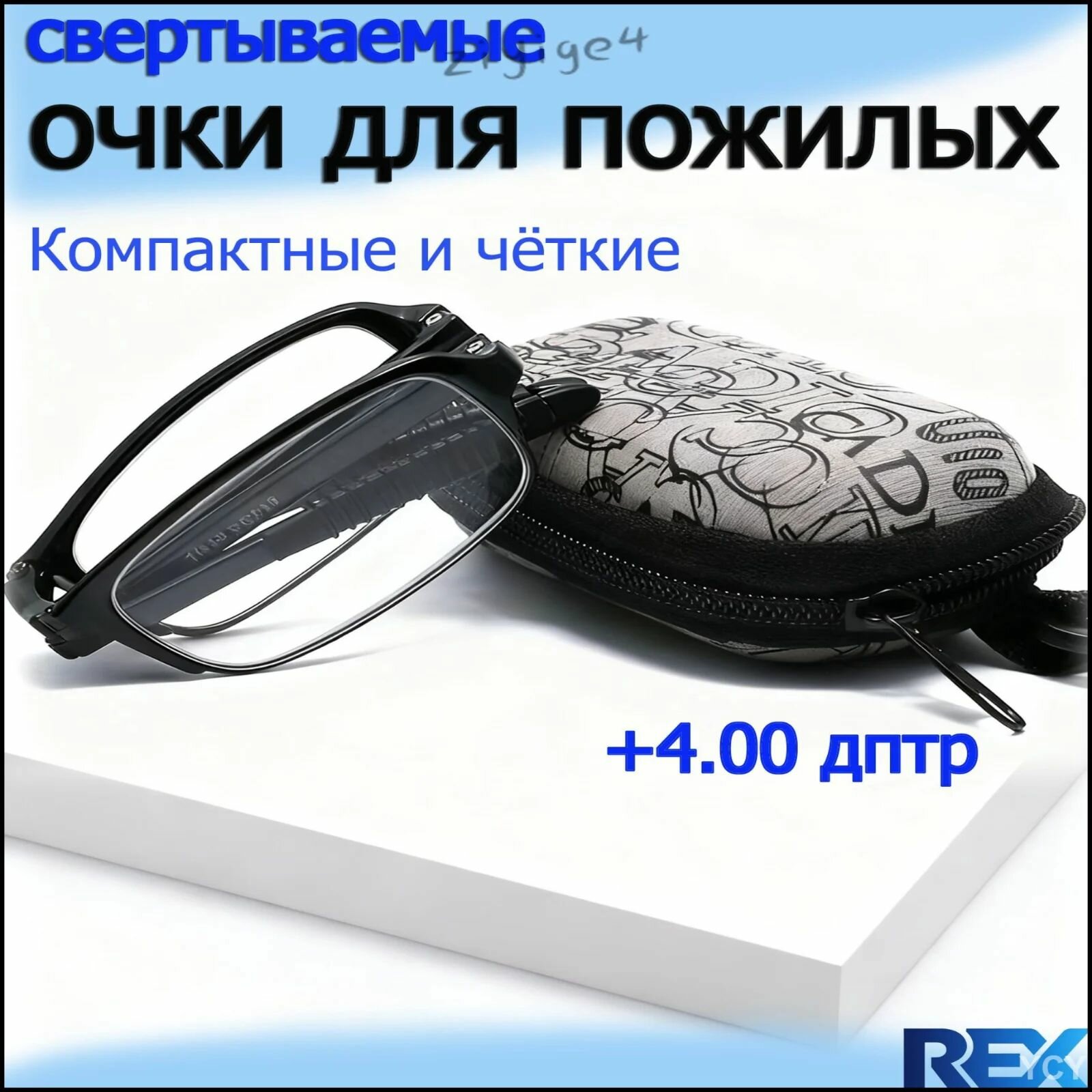 Лупа 4-кратная, диаметр: 14 мм