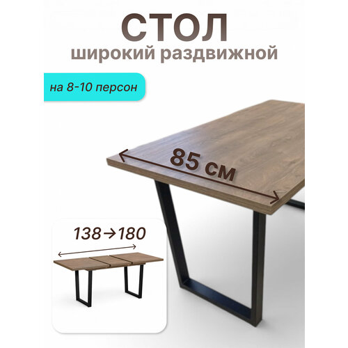 фото Стол кухонный терминал kansas 138/180х85, раскладной, лдсп, дуб канзас/черный, лофт