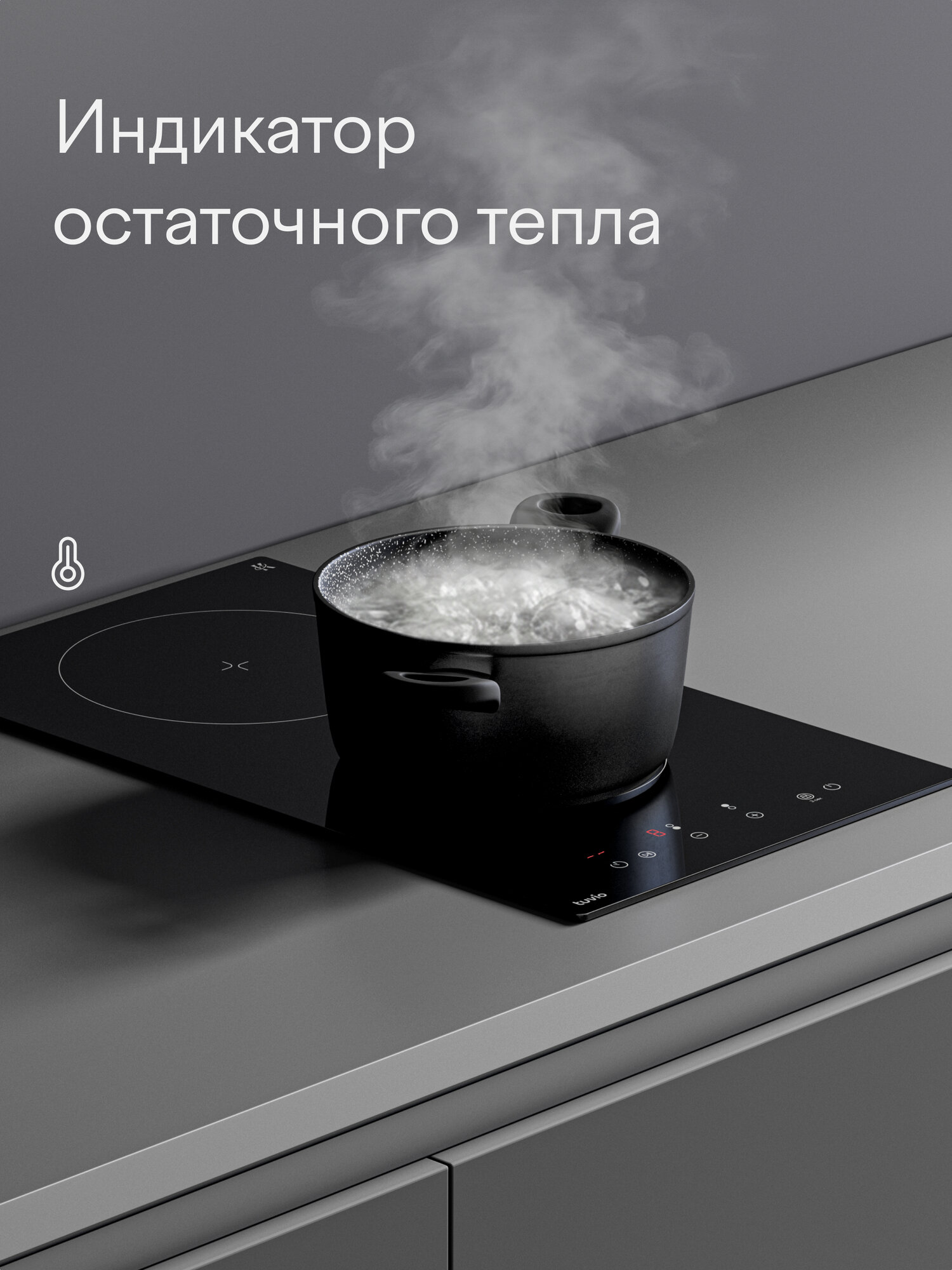Электрическая варочная панель Tuvio HRD21SB21, 30 см, черный, блокировка от детей, защитное автоотключение — фото 5
