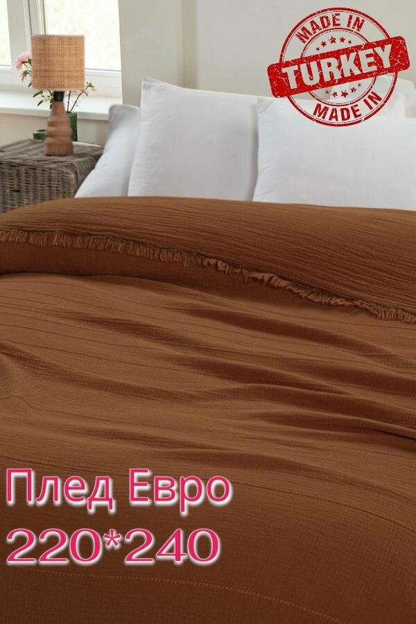 Плед Karven хлопок евро 220*240 PL029 IZGI v6/Tutun