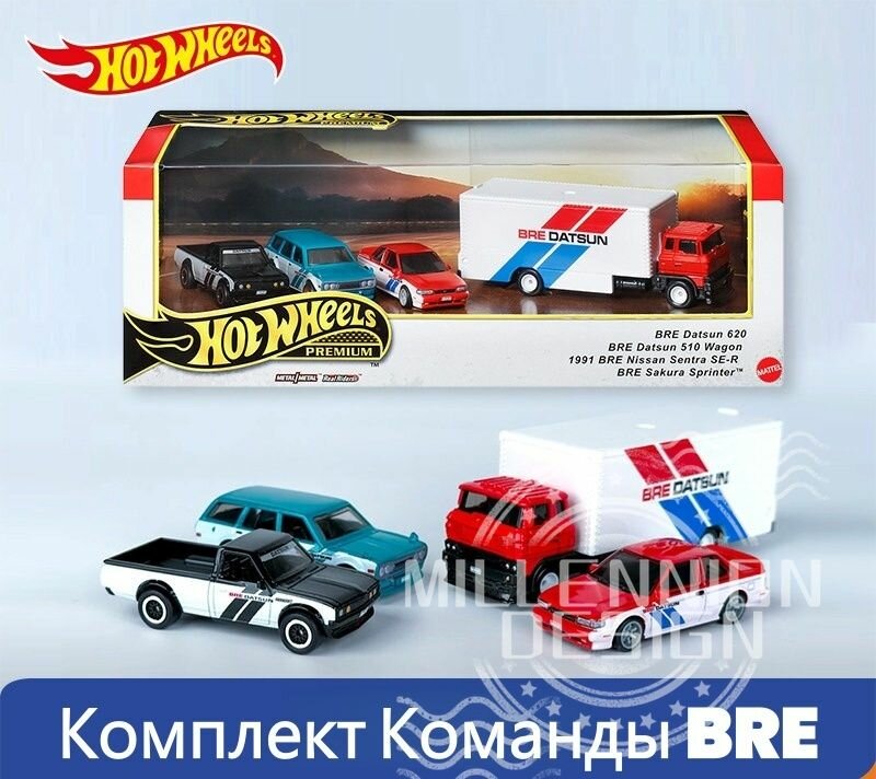 Hot Wheels , подарочный набор литых моделей автомобилей 1:64(Комплект Команды BRE)