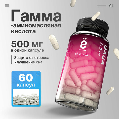 Аминокислота Ё|батон GABA 500 мг, нейтральный