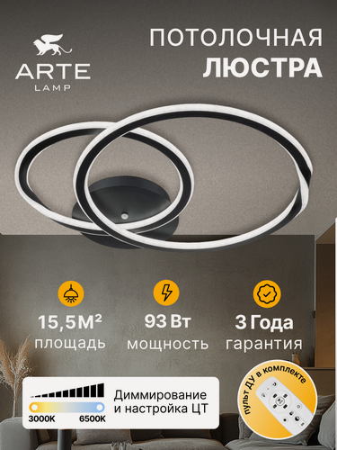 Изображение товара Потолочная люстра Arte Lamp MARSIC A2211PL-48BK LED 93Вт черный