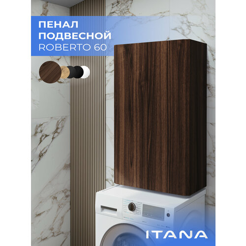 фото Пенал подвесной итана roberto 2.0 60 600х300х1000 орех пекан шоколад