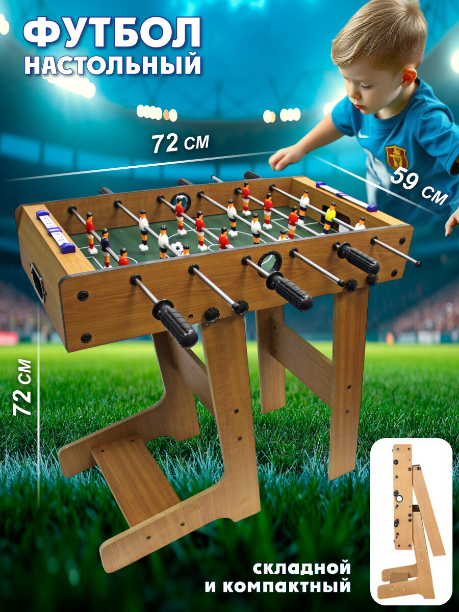 Настольный футбол, Veld Co / Напольный мини футбол для детей, 2 мячика, 108688