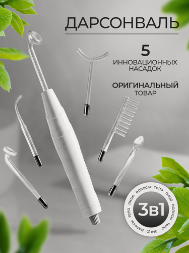 Изображение товара Дарсонваль ABCare CDA-3 "5 в 1", 5 насадок, для волос, кожи лица и тела, белый