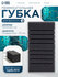 Губка прямоугольная для фильтра турбо № 14, 11 х 11 х 20 см, серая