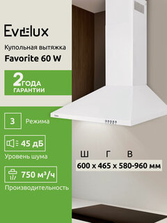 Изображение товара Купольная вытяжка Evelux Favorite 60 W ширина 60 см, производительность 750 м3/ч, 3 скорости, белая