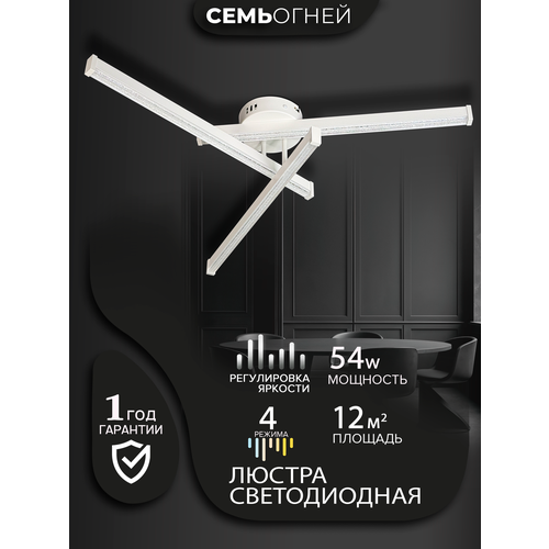 фото Люстра потолочная светодиодная image белая 3 лампы sf8544/3c-wt wedo light