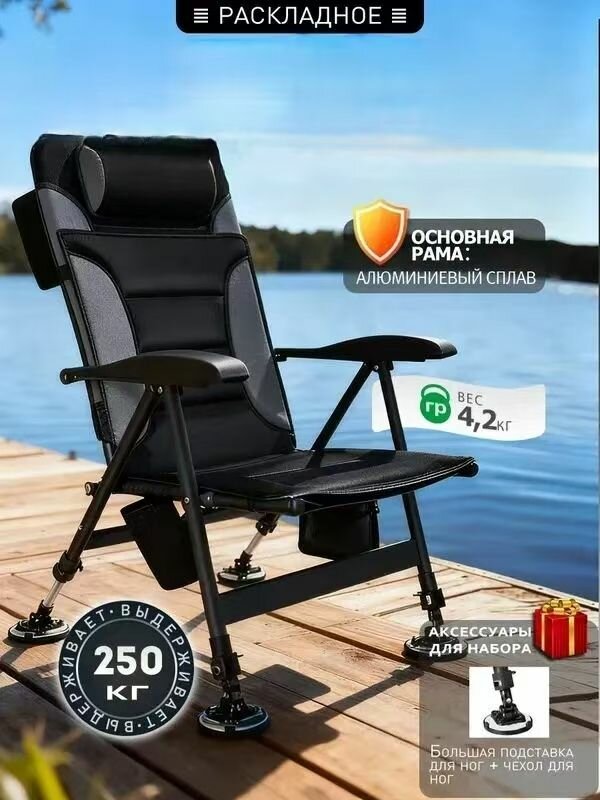 Стул складной туристический64*62*93 см