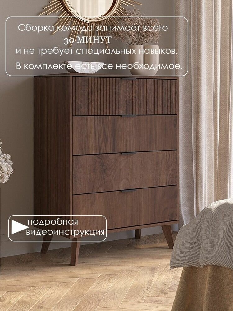 Комод ЦифраМебель "Турин", 39,8x75x85 см, 4 ящика, цвет орех тьеполо — фото 8