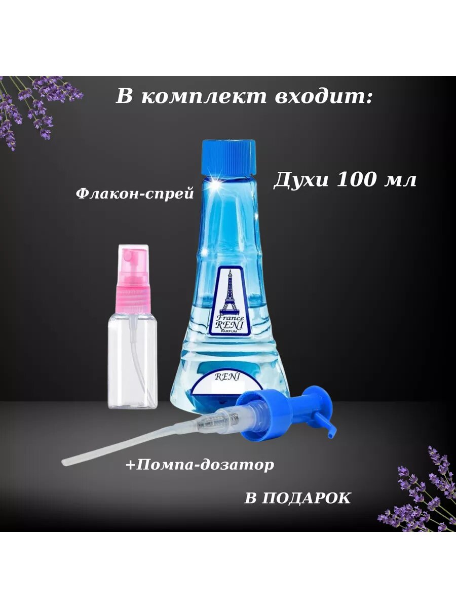 Духи на разлив Рени 454 — фото 1