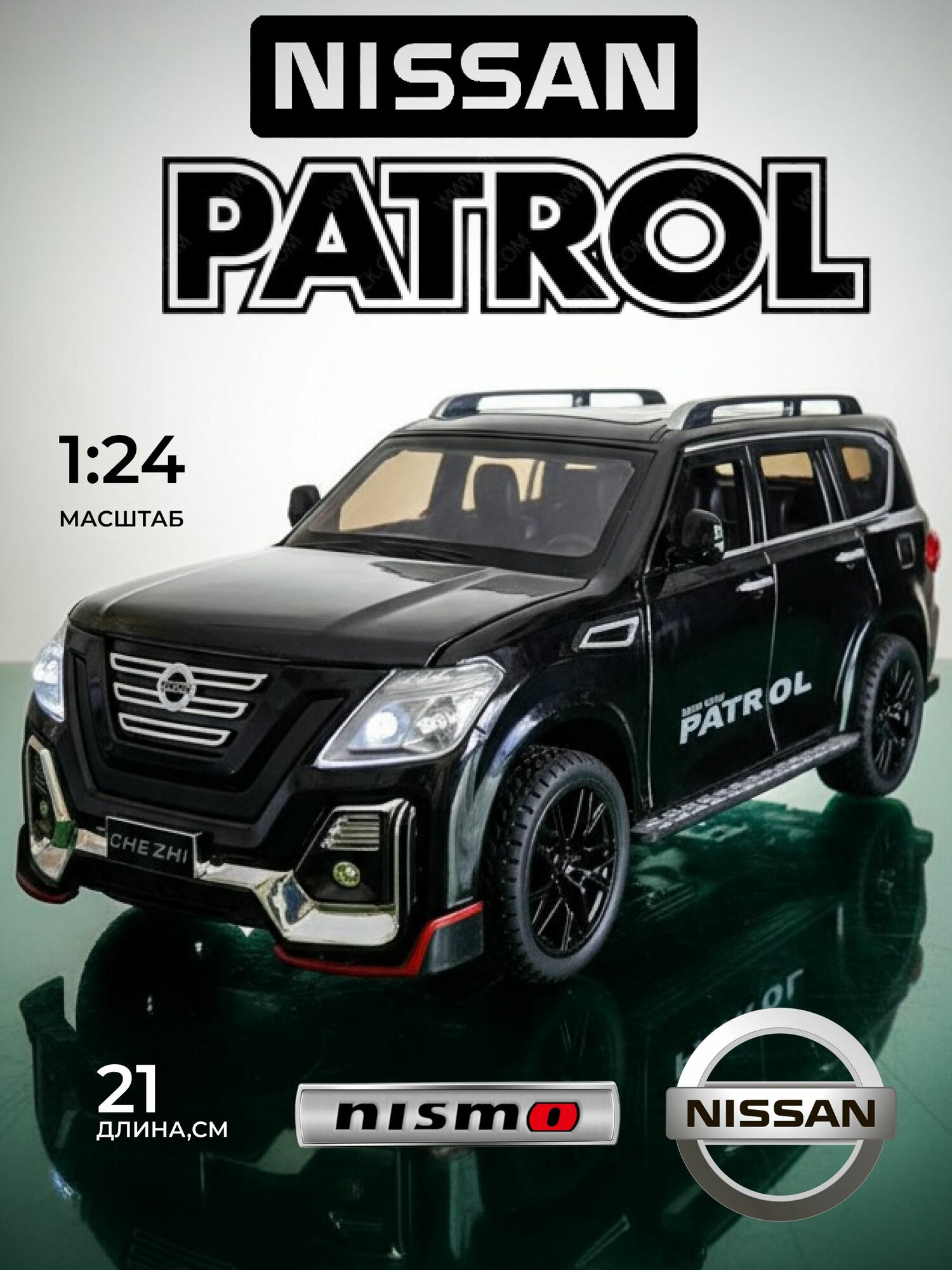 Машинка металлическая железная модельная, Nissan Patrol Nismo черный CZ24291-1