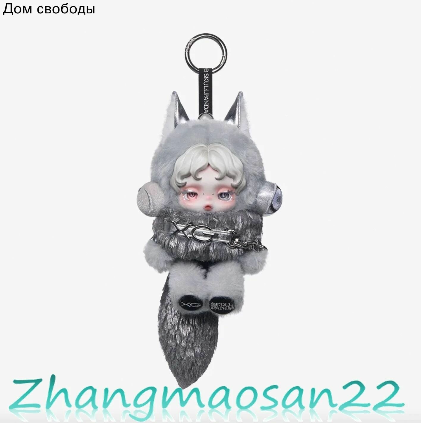 POP MART - SKULL PANDA x XG Vinyl Plush Pendant Japan Exclusive Limited, Подарки, украшения комнат, 1 шт