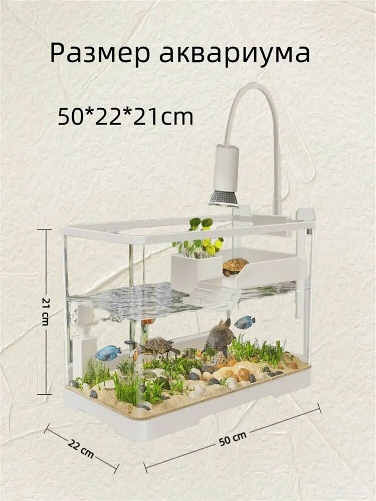 Аквариум для красноухой черепахи 55 л, 50* 30* 29.4см, с фильтром, УФ-лампой и платформой, комплект, прозрачный корпус