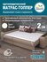 Ортопедический матрас-топпер 2 см Sonito Normax для дивана, кровати, 120х190 см,...