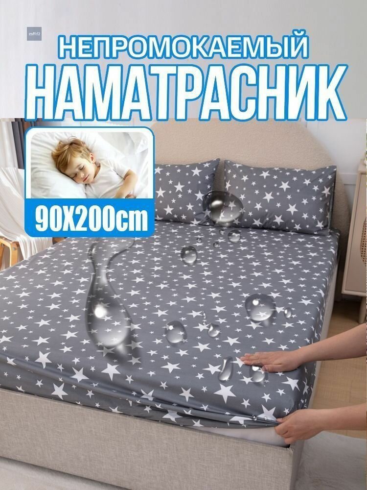 Простыня