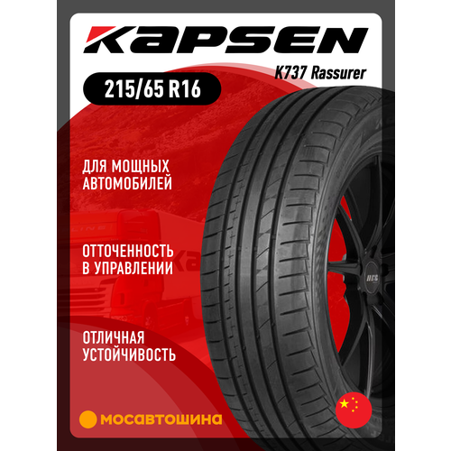 фото Kapsen k737 rassurer 215/65 r16 98h