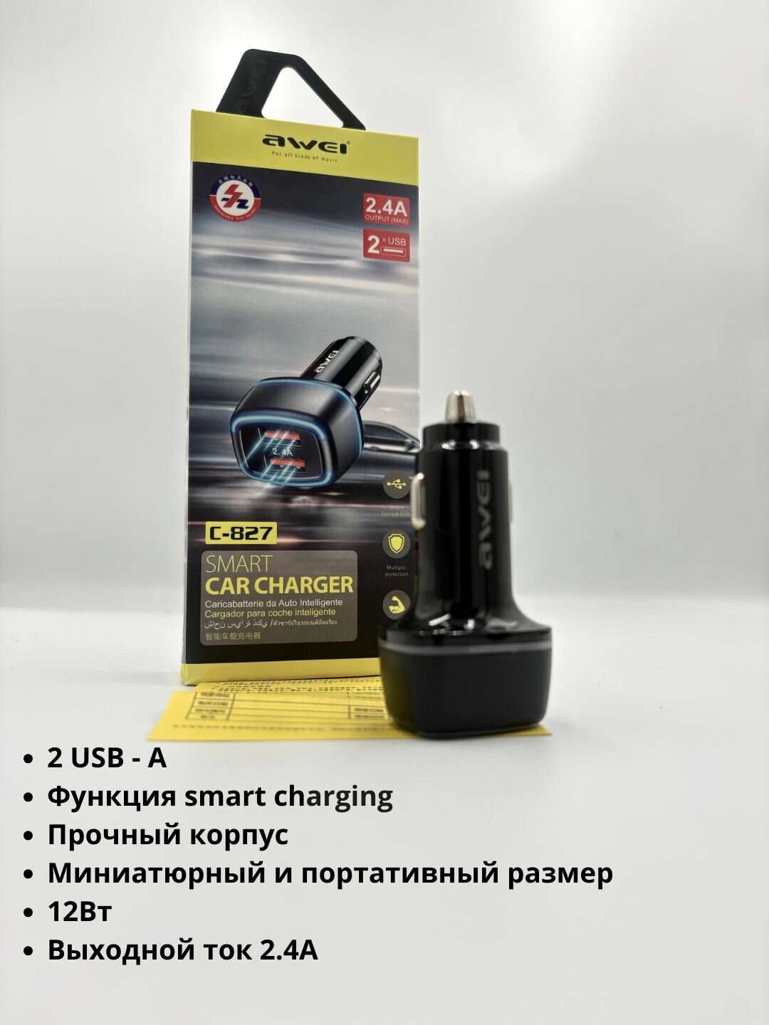 Awei C-827 Smart Car Charger 2USB 2.4A автомобильное зарядное устройство