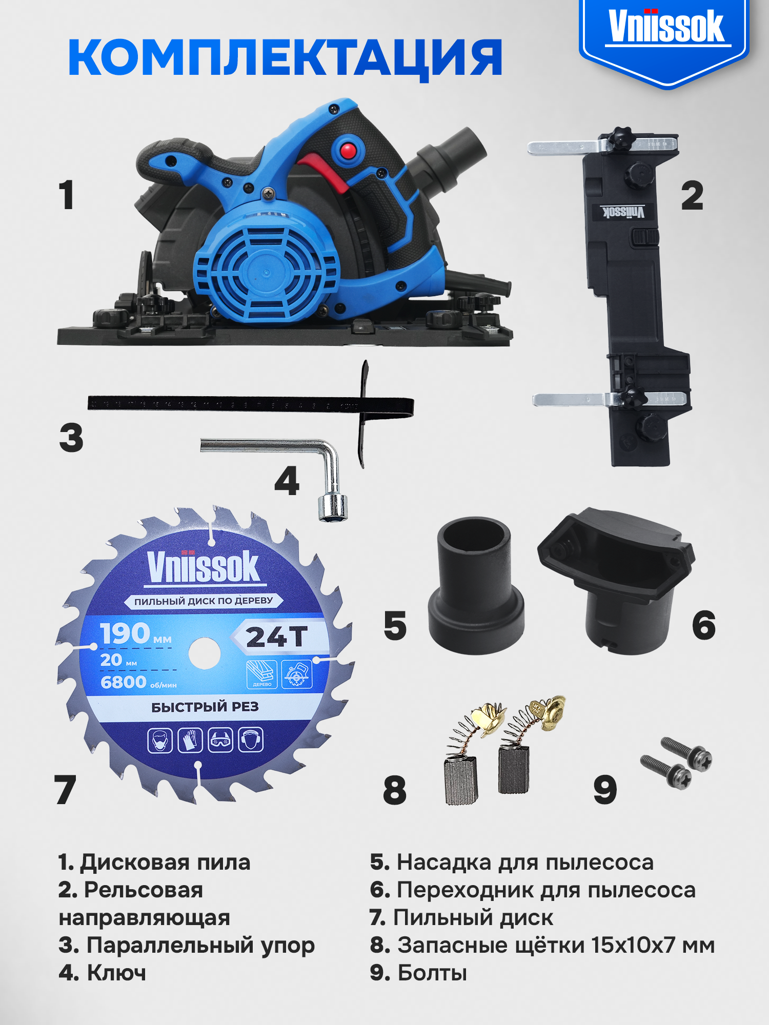 Циркулярная пила Vniissok Laser VCS-1600, с лазером, возможность подключения пылесоса — фото 1