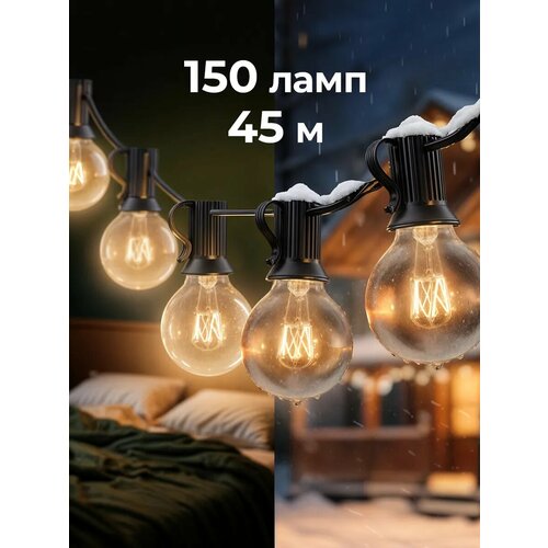 фото Гирлянда уличная classmark 15 метров, 50 лампочек, питание от сети 220в, новогодняя, ретро, 3 шт