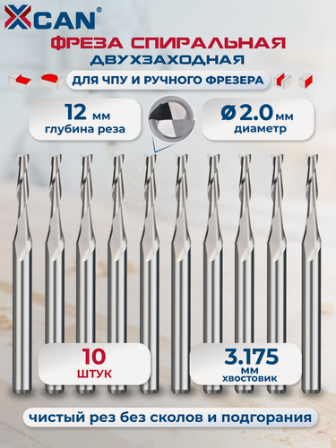 Изображение товара Набор фрез концевых двухзаходных XCAN, 3.175х2х12х38 мм, 10 шт.