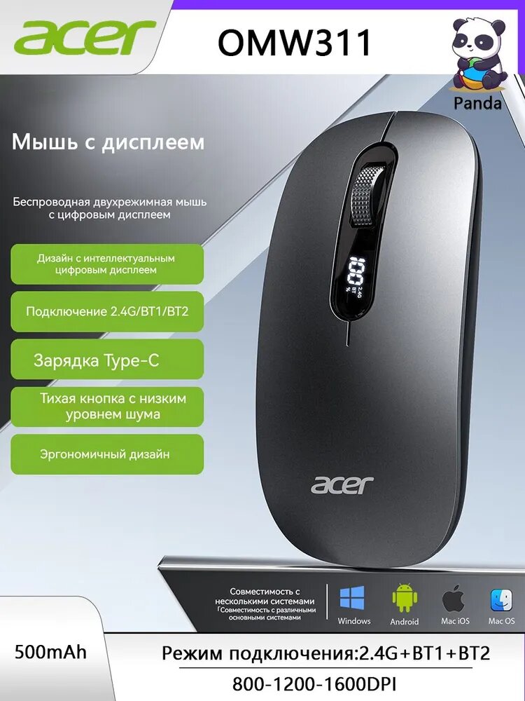 Мышь беспроводная Acer OMW311 с дисплеем, серая, 2.4G+1+2, 1600 DPI