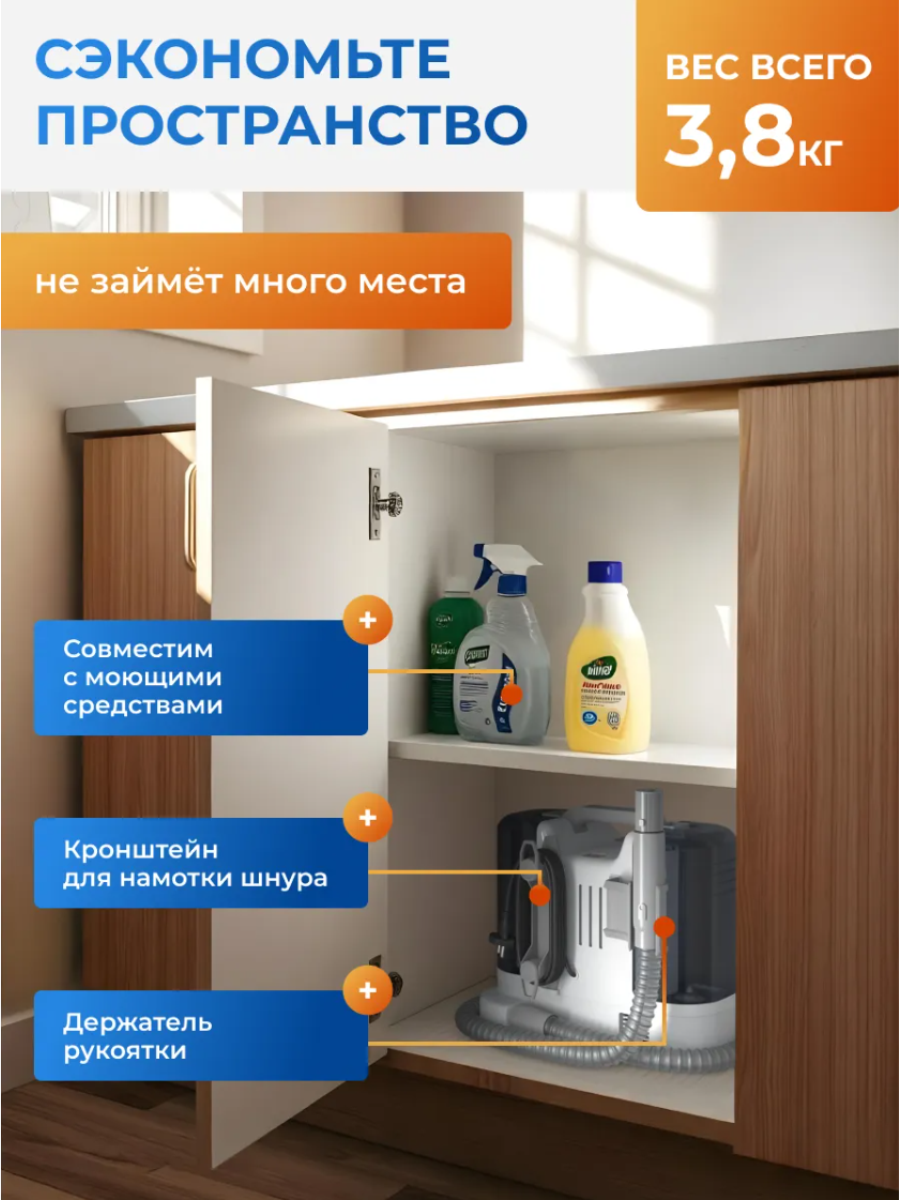 Моющий пылесос для химчистки мебели и ковров проводной — фото 1