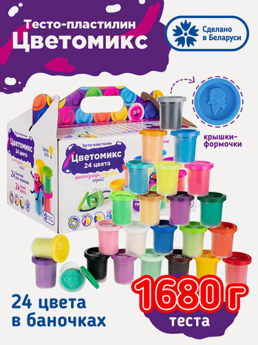 Изображение товара Большой набор для детской лепки Genio Kids Мегамикс "Тесто-пластилин 24 баночки" TA1097