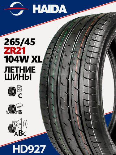 Изображение товара Летние шины Haida HD927 265/45 ZR21 104W XL асимметричный, ненаправленный протектор