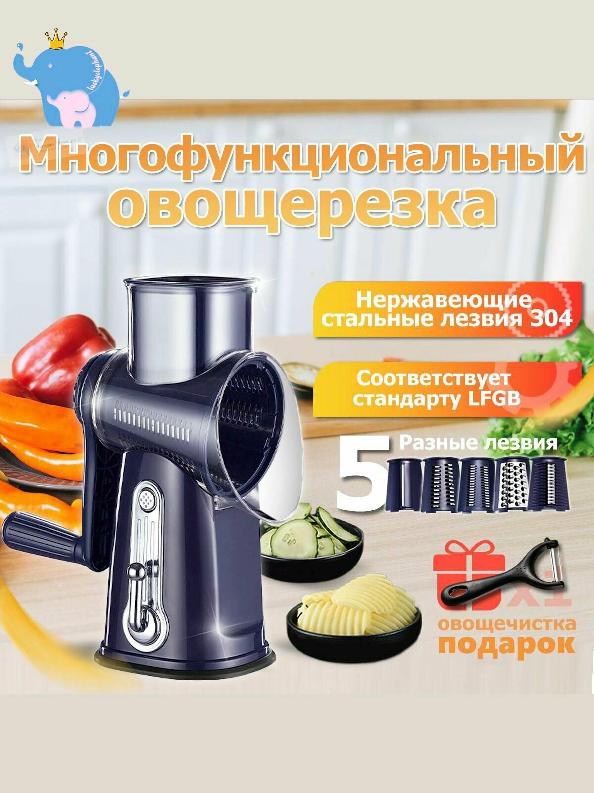 Многофункциональный ручной нарезчик для сыра, шинковка механическая для овощей и капусты, мультислайсер 5 в 1, измельчитель кухонный, картофелерезка, инструкцией на русском языке