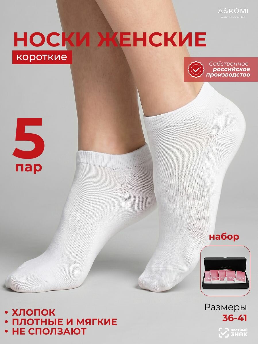 Носки, комплект
