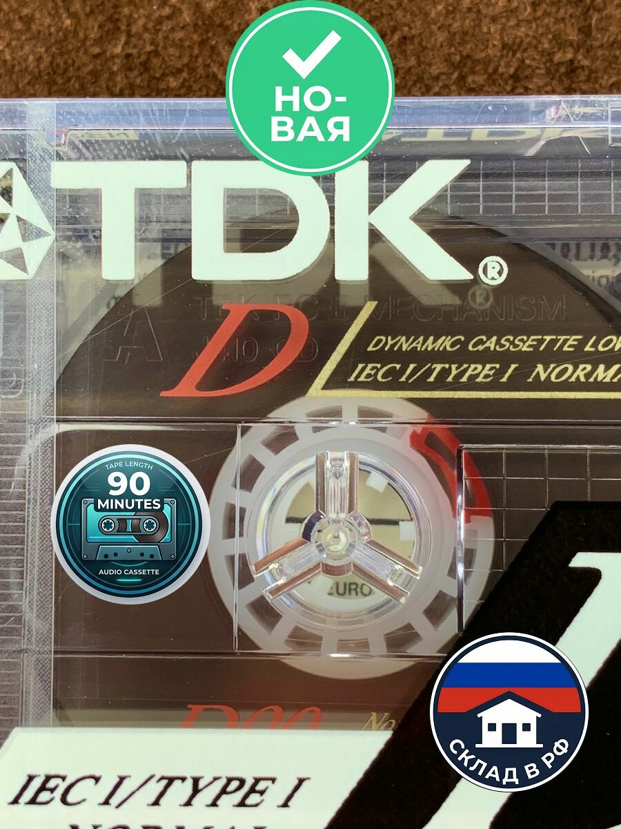 その他 TDK Superior D90 Аудиокассета TDK superior D 90 – купить в интернет-магазине